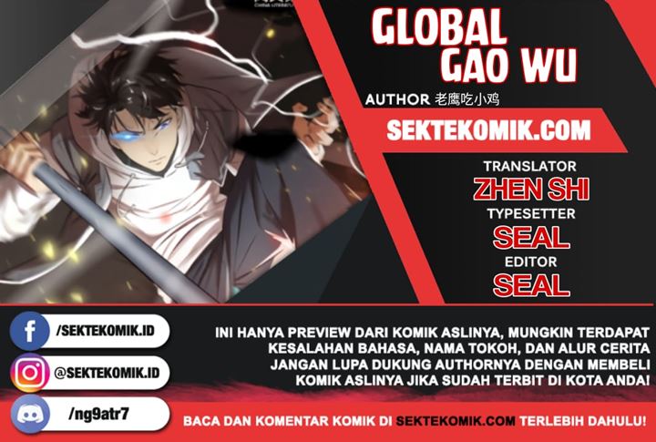 Global Gao Wu (Global Martial Arts)